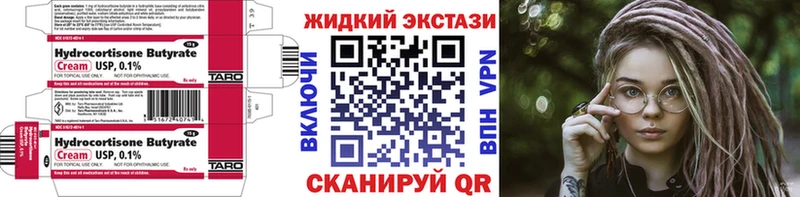 БУТИРАТ вода  закладка  Бакал 