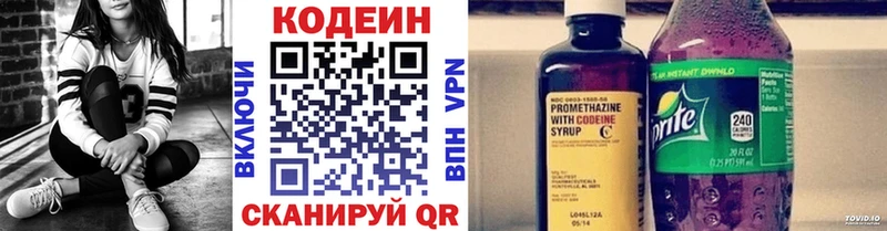 Кодеин Purple Drank  Бакал 