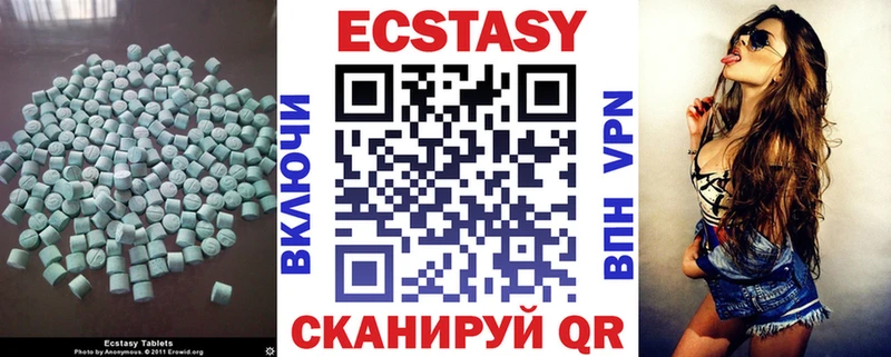 Ecstasy 250 мг  Бакал 