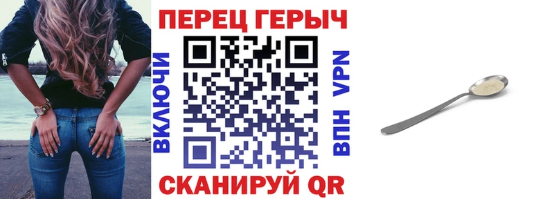 ГЕРОИН VHQ где можно купить Бакал