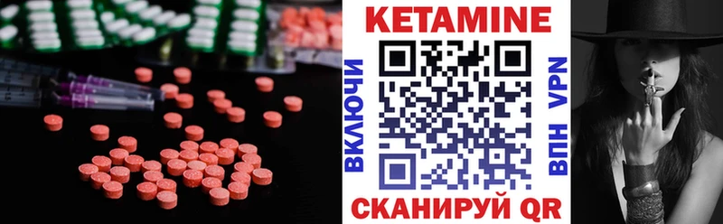 Кетамин VHQ  Бакал 